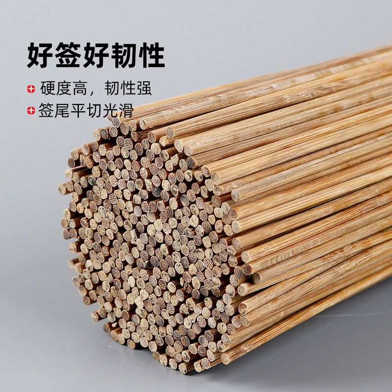 碳化竹签羊肉串烤肉钵钵鸡木签子穿串签字商用P烧烤棒长竹签一次