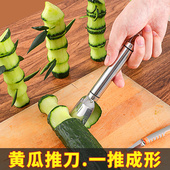 不锈钢黄瓜推刀j竹子雕刻模具diy水果拼盘工具套装 专业厨师雕花刀