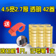淘宝胶带封c箱带透明胶带纸封口胶布4.5宽2.7厚42卷 送切机 包邮