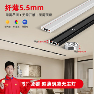 超薄磁吸轨道灯明装n免吊顶无主灯照明线条泛光灯客厅磁吸灯轨道