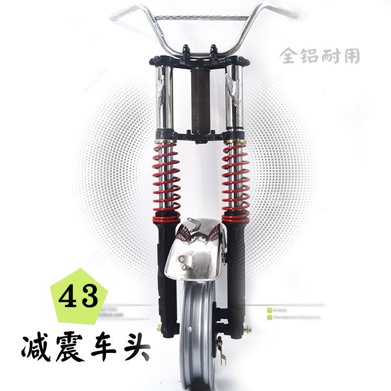 幸福云 电动三h轮车减震器总成 太子款车头配件 简易款前叉减震器