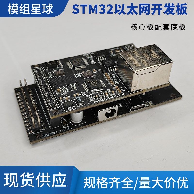 STM32F103C8T6串口以太网W5500开发板RJ4N5网络以太网W5500转换板