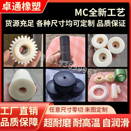 尼龙管空心尼龙棒空心MC圆柱耐磨管PA66垫圈来图加工定.做大口径