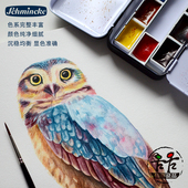 史明克艺术家水彩颜料管装 单支大师级全块半块固彩T156色大史A组