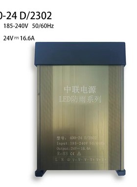 中联门头电源变压器400rw-12v户外防雨发光字半灌胶广告开关变压