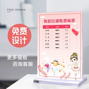 舞蹈培训价格表设计制作摆台定制钢琴吉他音乐书法兴趣班课程表价