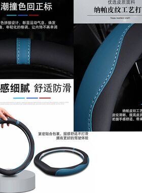 2022新款传祺GS4PLUS影豹GA6合D创Z03方向盘套D型四季通用把套男