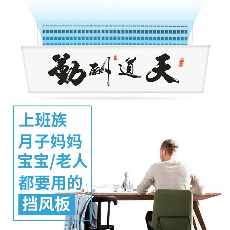 中央空调挡风f板2025新款防直吹坐月子办公室通用型加大加宽遮风