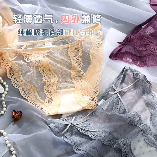 4条网纱无痕内裤女夏蕾丝薄大码少女低腰性感女d士三角裤头全棉裆
