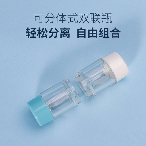 角膜塑形镜圆柱形盒RGP硬性眼镜盒分体双联瓶OKT镜片保存储收纳盒