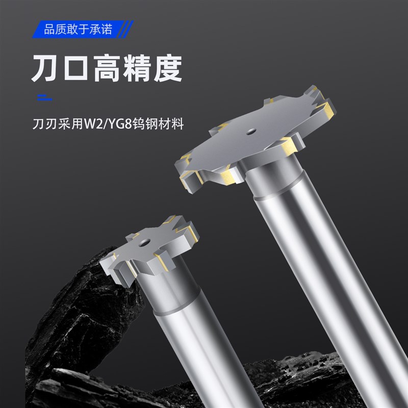 t型刀镶合金焊接刀W2刀杆加长YG8加工中心槽S铣刀t形刀t型铣刀