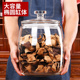 陈皮玻璃瓶密封罐加厚透明中药材A茶叶储存罐商用干货花胶收纳罐