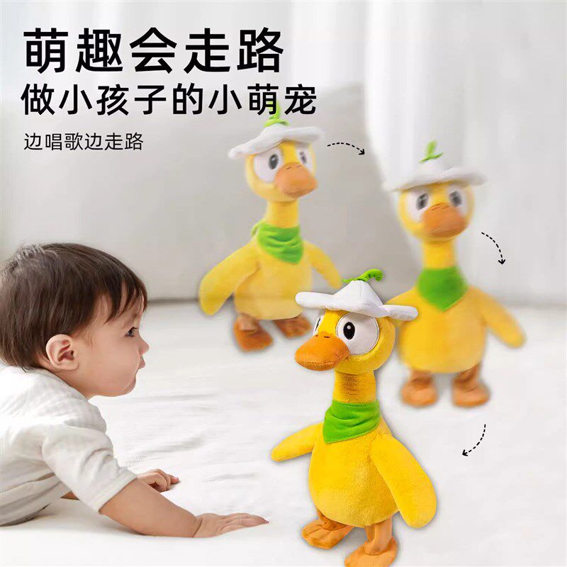 复读鸭婴幼儿玩具j会走路学说话的黄鸭子儿童0一1岁小月龄毛绒玩