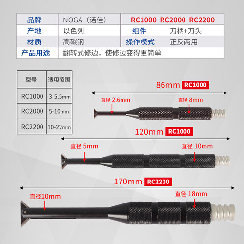 诺佳NOGA翻转交叉内外孔倒角修边刀倒角去毛刺RC10L00/RC2000/RC2