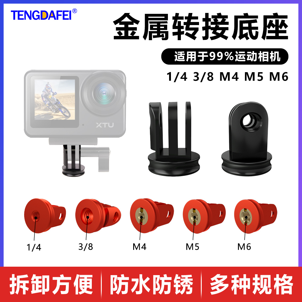 1/43/8M5M6高质量金属转接头