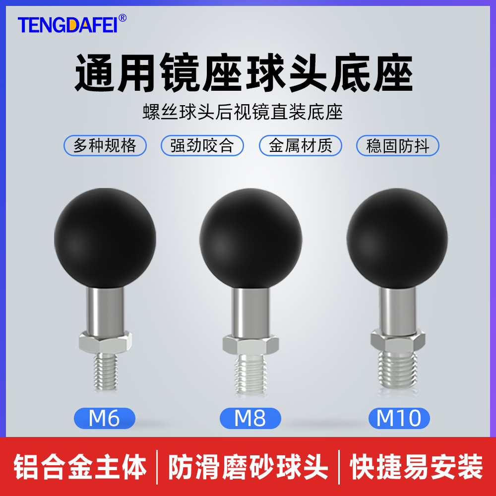 腾达飞高质量球头螺丝质保终身