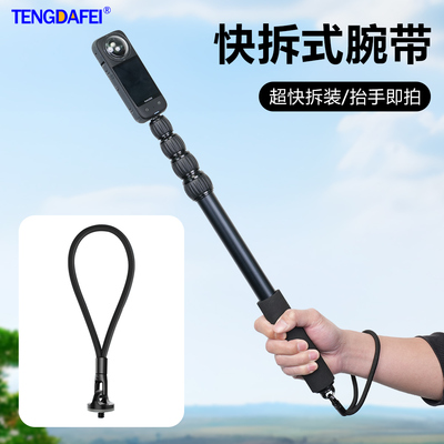 适用影石X6防丢绳防脱落自拍杆