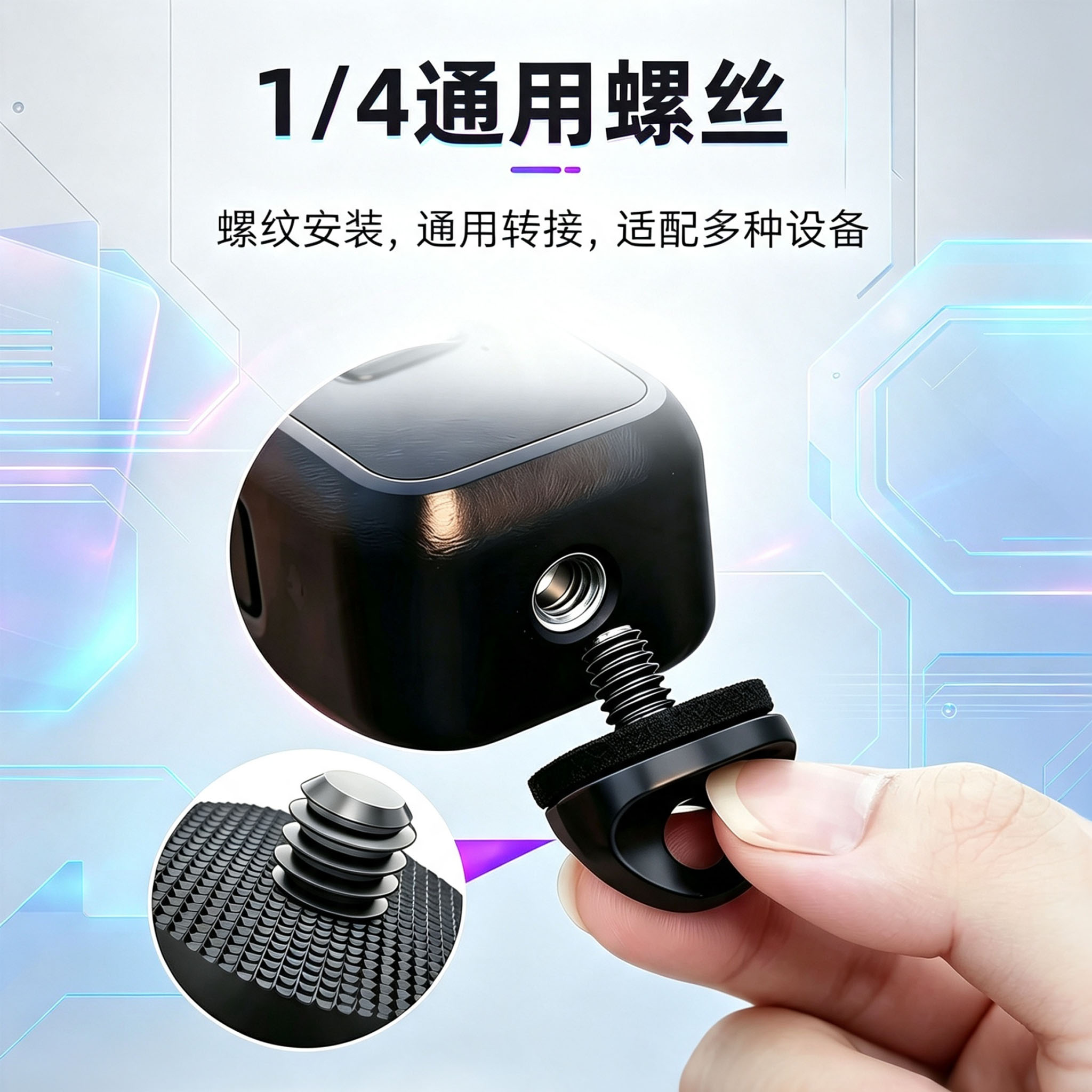 【小螺丝大用处】相机专用螺丝