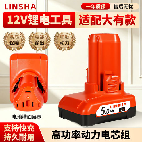麟鲨适配大有12V6节5.0锂电池