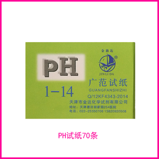 ph试纸口水唾液测试检测监测酸碱体质高精度备孕好助孕排卵检测仪