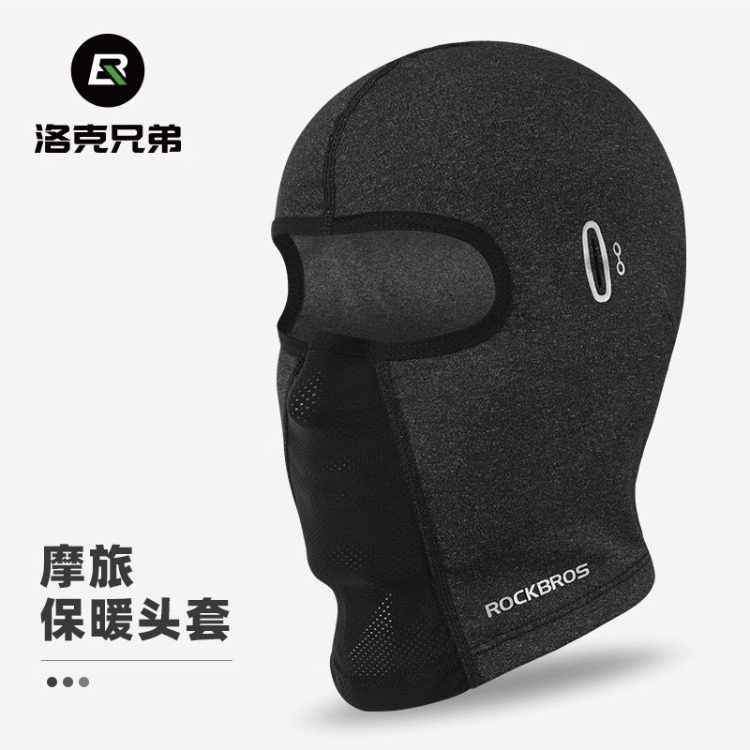 洛克兄弟保暖摩托车头套抓绒全脸面罩秋冬季头盔内衬骑行围脖男女