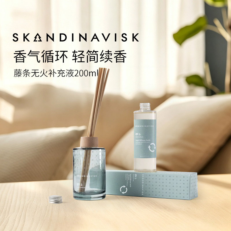 藤条无火香薰补充装Skandinavisk 补充液岛屿森林伴手礼淡香卧室