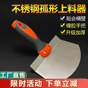 圆弧刮刀上料铲不锈钢清洁铲子铲刀刮腻子工具弧形油灰抹灰刀