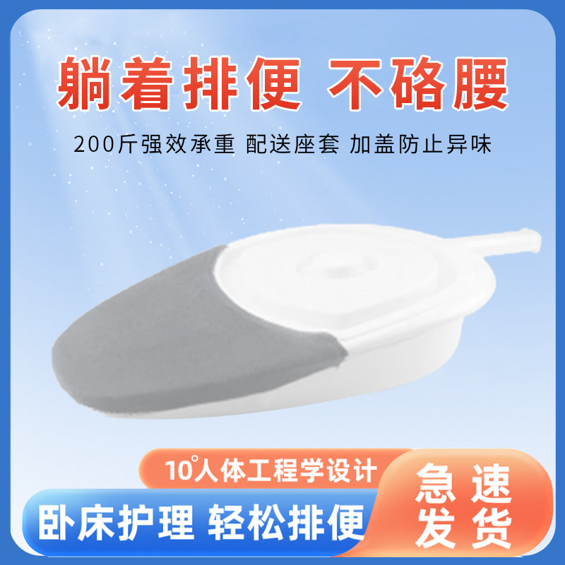 卧床老人瘫痪护理便盆尿盆接便器大便器产妇男女病人躺床上坐便盆