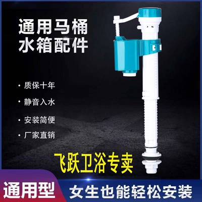 通用进水阀马桶配件蹲便配件加长上水阀器壁挂式水箱配件加长进水