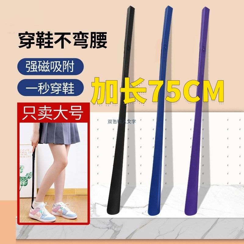 日式长柄磁吸鞋拔子高档家用提鞋神器不弯腰加长老人孕妇辅助提鞋