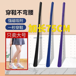 日式 长柄磁吸鞋 拔子高档家用提鞋 神器不弯腰加长老人孕妇辅助提鞋