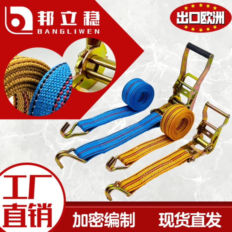 万能捆绑带紧绳器拉紧器固定带收紧器货车绑带车用集装箱货物绑带