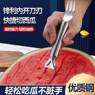 不锈钢双头西瓜切叉子水果叉多功能西瓜挖果肉切块神器水果分割器