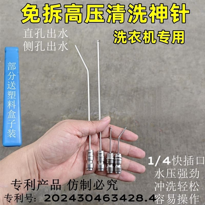 新款高压清洗喷针滚筒波轮洗衣机空调缝隙用冲洗喷头水枪家电神针