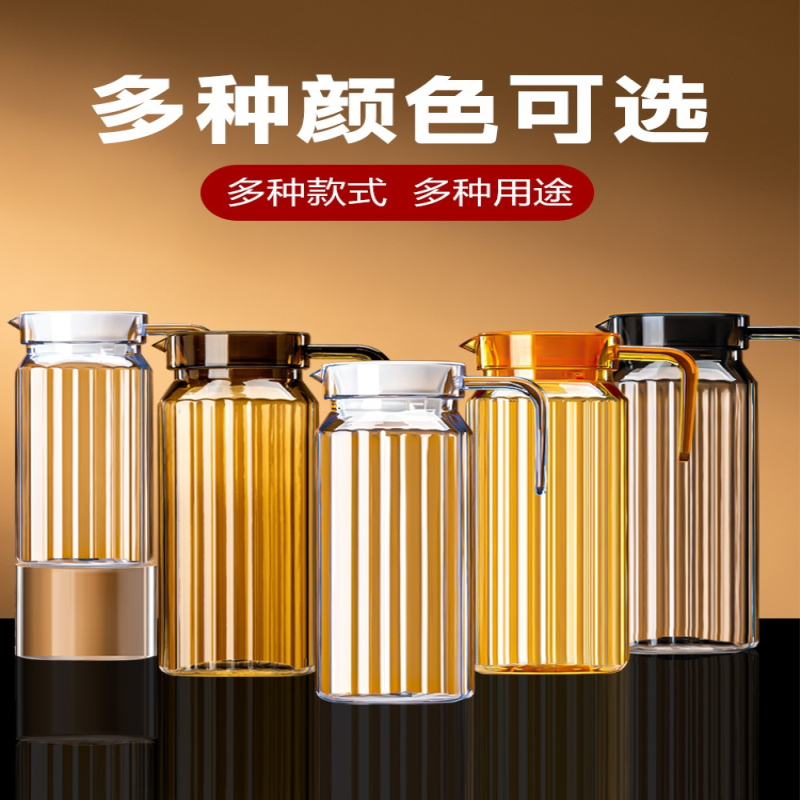 饭店专用餐厅扎壶茶壶商用冷水壶亚克力塑料柠檬水热饮壶1L大容量