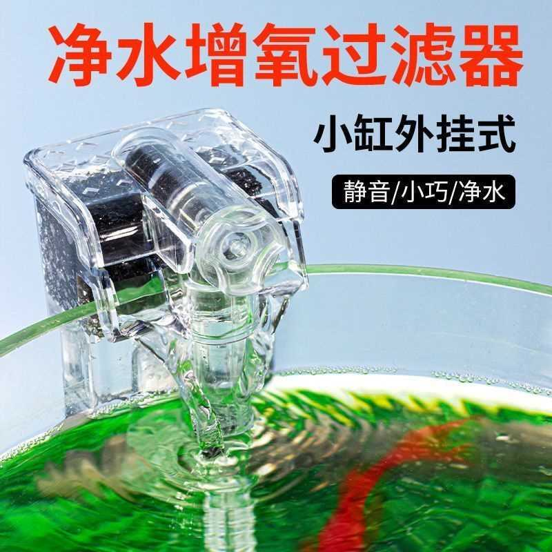 迷你鱼缸过滤器净水循环系统三合一小型usb壁挂瀑布式增氧小水泵