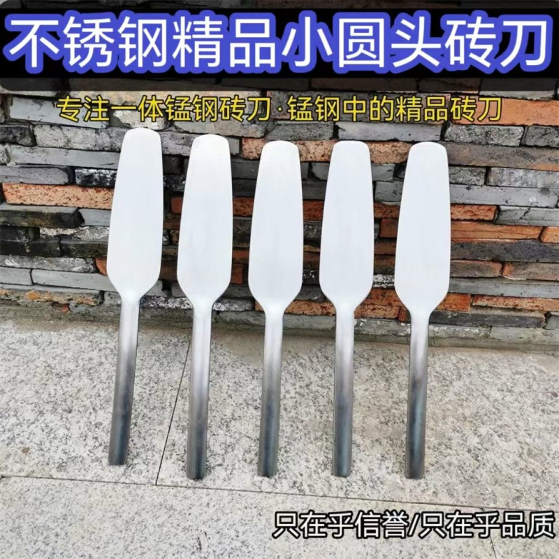 不锈钢砖刀砌刀瓦刀泥刀双面加厚全不锈钢多功能圆角泥瓦工工具