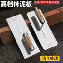 新款 铺贴瓷砖抹泥铁板抹灰刀带齿抹灰工具 不锈钢泥板 锯齿抹泥刀