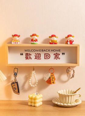 欢迎回家入户门口放钥匙挂钩摆件免打孔客厅玄关墙上装饰品置物架