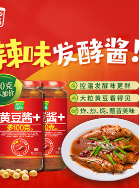 葱伴侣辣味黄豆酱900g*2