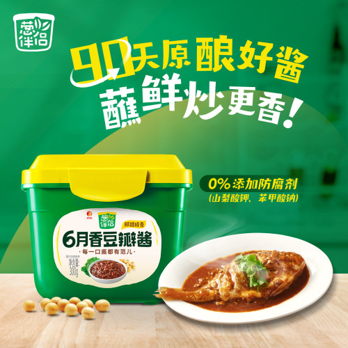 葱伴侣豆瓣酱300g0添加防腐剂