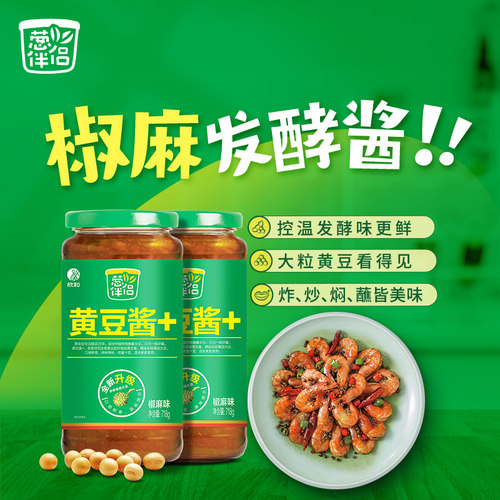葱伴侣椒麻黄豆酱718g*2瓶