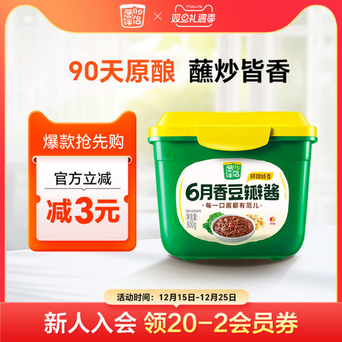 葱伴侣原酿豆瓣酱800g家用