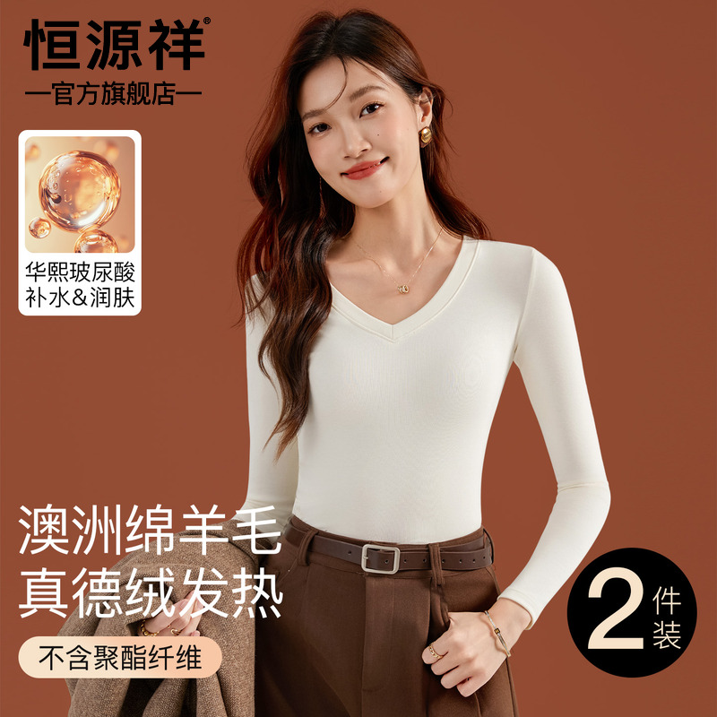 白色打底衫v领时尚显瘦内搭羊毛