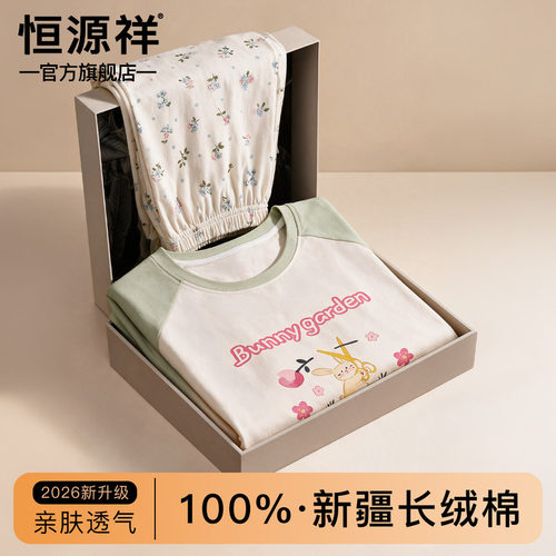 恒源祥100%纯棉女士亲肤睡衣秋季