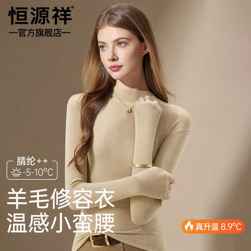 恒源祥秋冬季半高领羊毛打底衫女