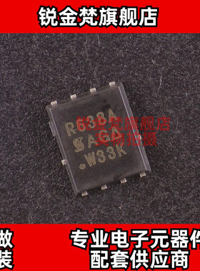 原装正品 SIR638ADP-T1-RE3 丝印R638A 封装PPAKSO-8 全新进口