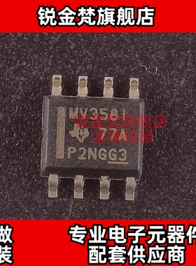 原装正品 LMV358IDR 丝印MV358I 封装SOP-8 全新进口 现货可直拍
