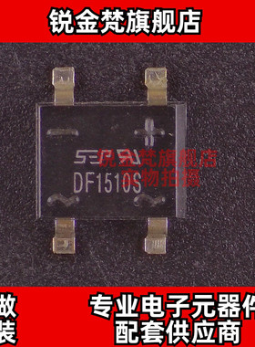 原装正品 DF1510S-T 丝印DF1510S 封装SOP4 全新进口 现货可直拍