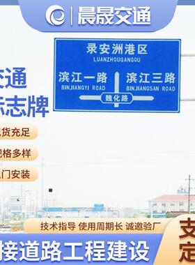马路名牌T型指路牌交通标志牌杆标识反光标牌导向牌立式指示牌